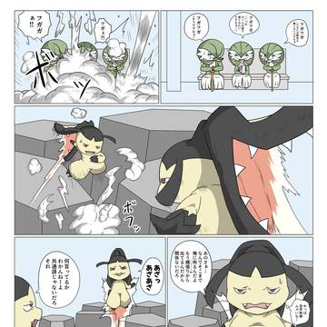 ポケモンの漫画 S-4 06