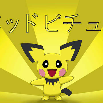 バッドピチュー (V2)