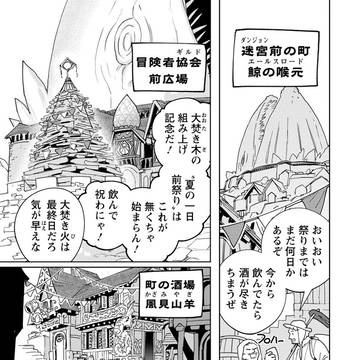武器鍛冶少女の幼少編