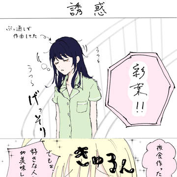 女子高生の我慢