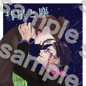 3/20春コミ新刊サンプル