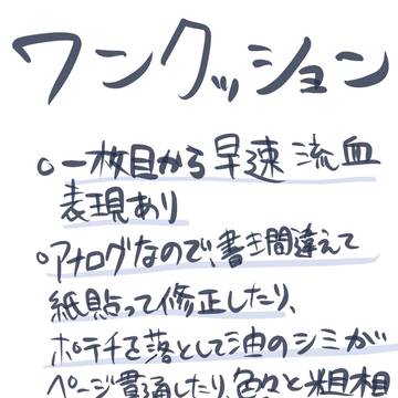 ジパングナミロビナミまとめ2