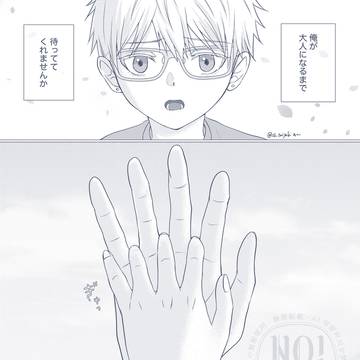 10年の約束
