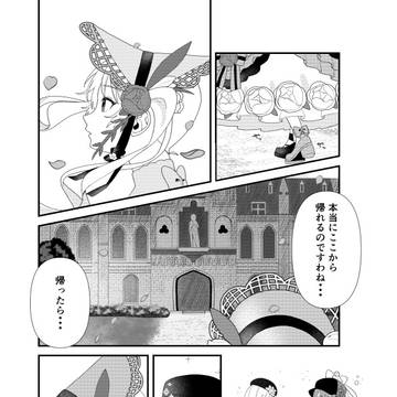 ※ネタバレあり　ED後のｼｪﾘﾊﾝ漫画