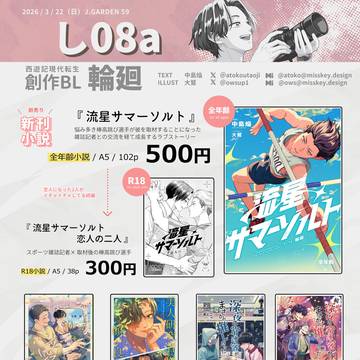 【J庭59】 お品書き 【し08a】
