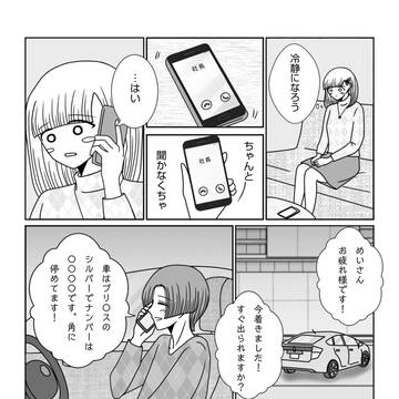 続・全てはそんな気がした 44