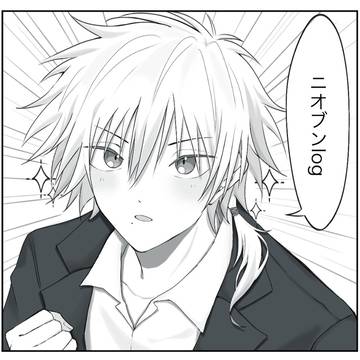 ニオブンlog2