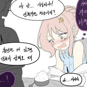 사멜리아의 연회장 첫 방문