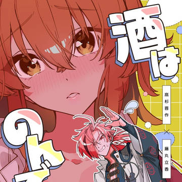 春コミ ぐだ子受けプチ 高ぐだ♀新刊サンプル