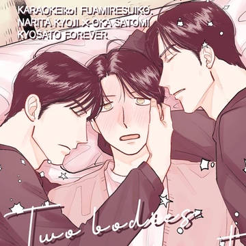 【web再録】3/30狂聡【R-18】