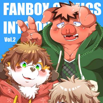 FANBOX漫画本２