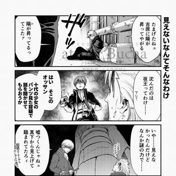 【銀魂】【沖神】見えないなんてそんなわけ