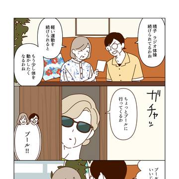 プールを楽しむマダムたち🏊♀️