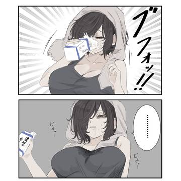 ポジティブに捉える。