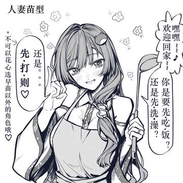 那些早苗的常见二创形象