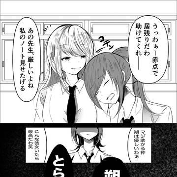 好きすぎて嫉妬がとまらない