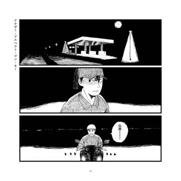 アナザー・アスペクト・ワン・キー
