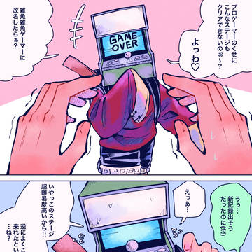 困惑するオスガキ横スクロールくん