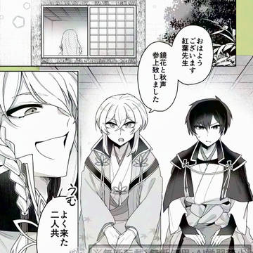 🍁一門と手紙の話