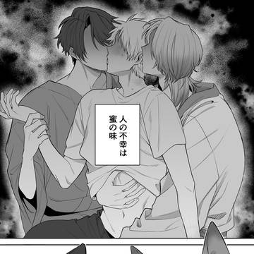 【創作BL】妖怪遊郭1話サンプル
