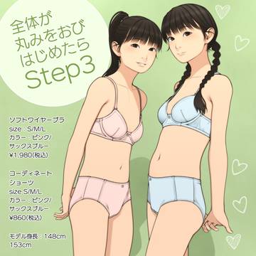 STEP3