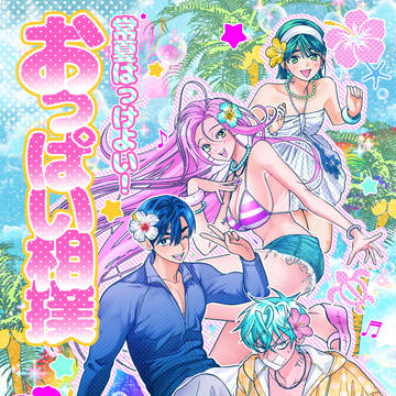 3/20 新刊 サンプル