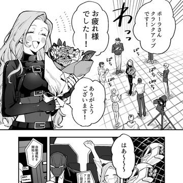 柔肌とボディガード④＋おまけ