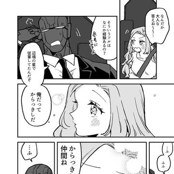 Page 8 thumbnail