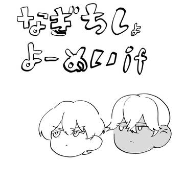 ろぐ8