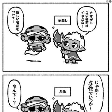 Cult of the Lamb落書き詰め合わせ(5)