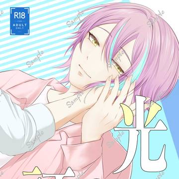 3/20 新刊サンプル【司類】