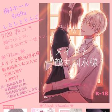 3/20春コミ お品書き