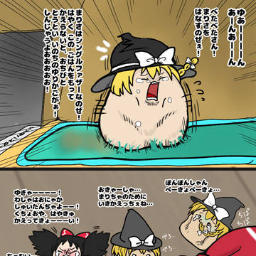 ゆ虐まとめ④