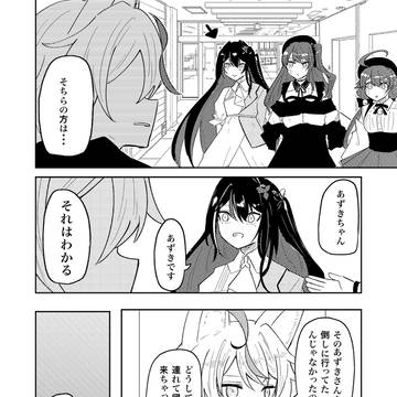 Page 2 thumbnail