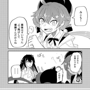 Page 6 thumbnail