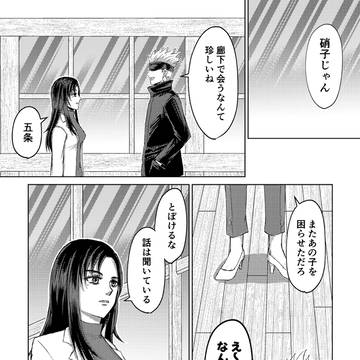 五夢VD漫画