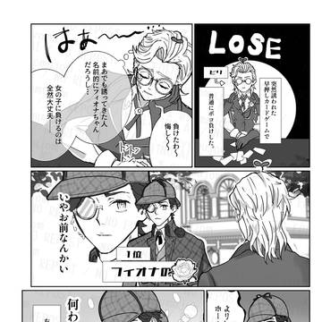 第五実録⑭【ユア ネーム】