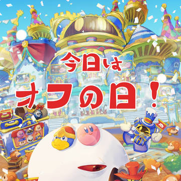 既刊サンプル　「今日はオフの日！」