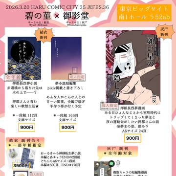 おしながき