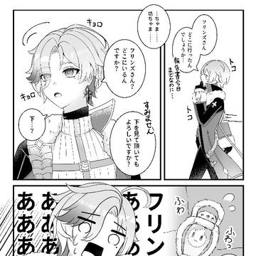 地脈異常:ふわふわランプの妖精さん