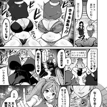 変態巾着怪人と戦う美少女戦士