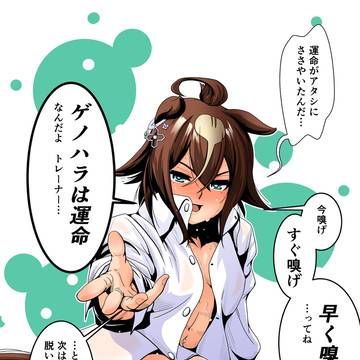 エピファネイア　運命のゲノハラ！！！