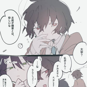太右ログ