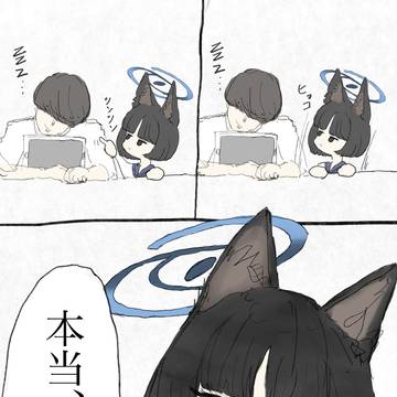 気になる