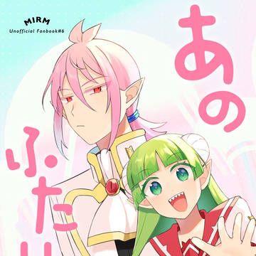 【3/20悪魔学校14】アズクラ新刊サンプル