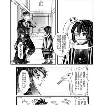 続：立場逆転！年下にはかないません！（春は恋の季節！の巻）