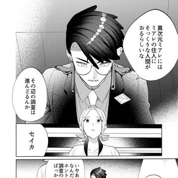 異次元カラスバに寝取られかけるカラセイの話