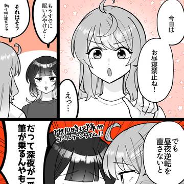 【小春と湊】敗北