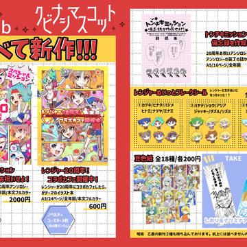 【お品書き】3/20 HARU COMIC CITY35