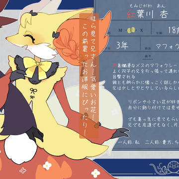 【キミこい3】紅葉川　杏【生徒】